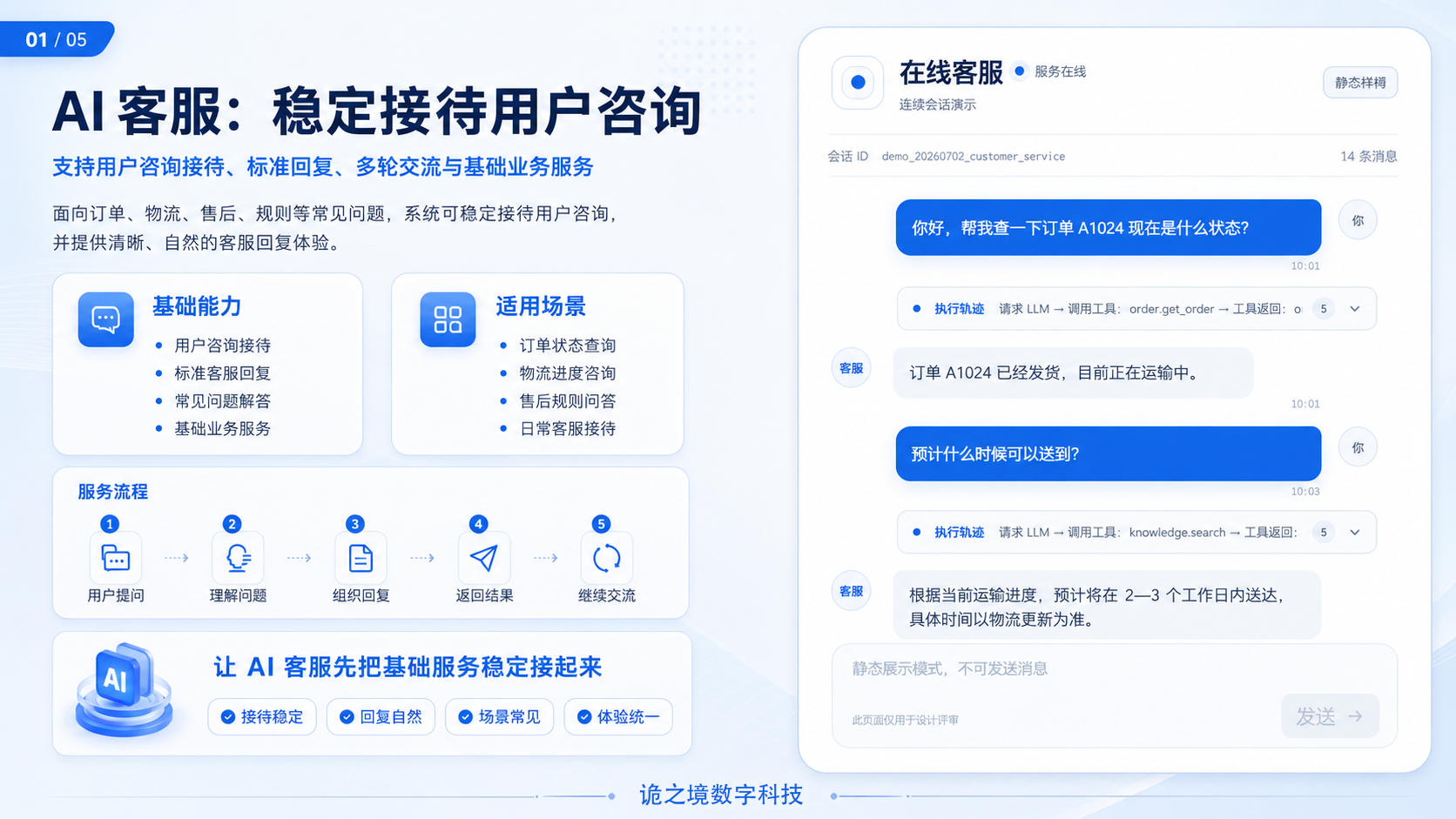平台介绍图1